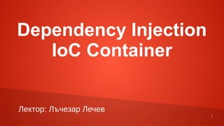 Dependency injection Pattern Lecture | PPT