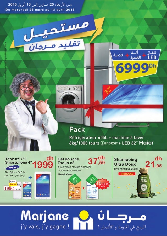 Ma coupons site marjane