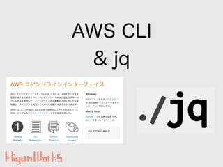AWS CLI
& jq
 
