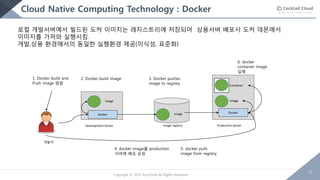 Deployment techniques for cloud native | PDF