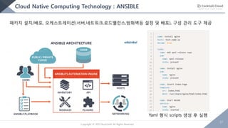 Deployment techniques for cloud native | PDF
