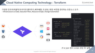 Deployment techniques for cloud native | PDF