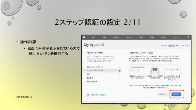 Dep登録時のポイント Netラボ1510