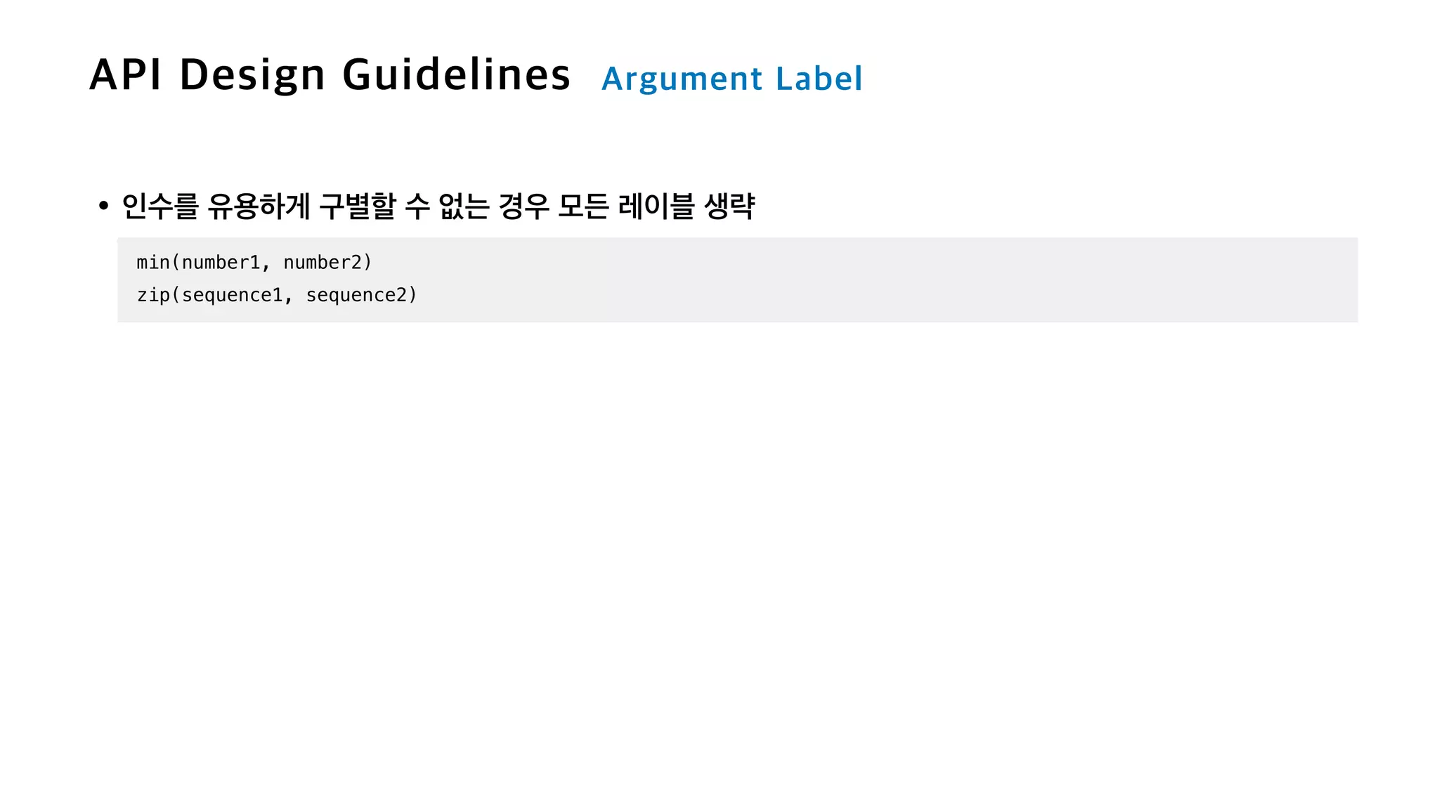 min(number1, number2)


zip(sequence1, sequence2)
 