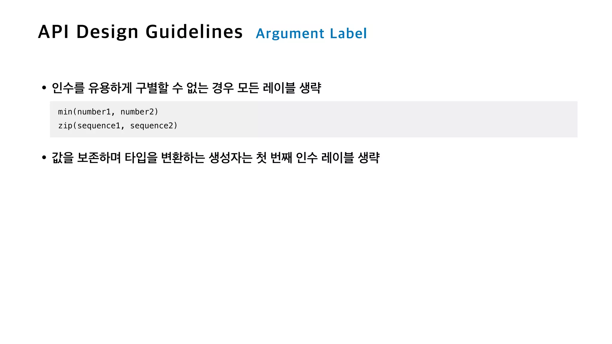 min(number1, number2)


zip(sequence1, sequence2)
 