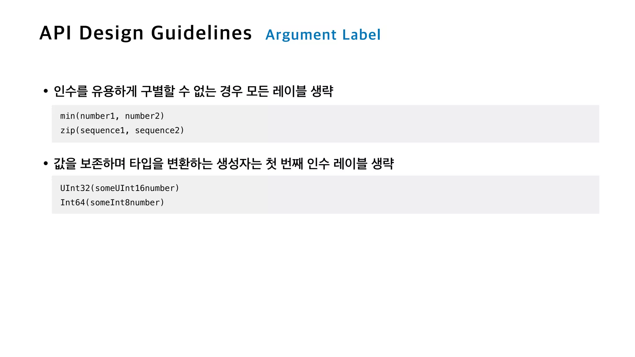 min(number1, number2)


zip(sequence1, sequence2)
UInt32(someUInt16number)


Int64(someInt8number)
 