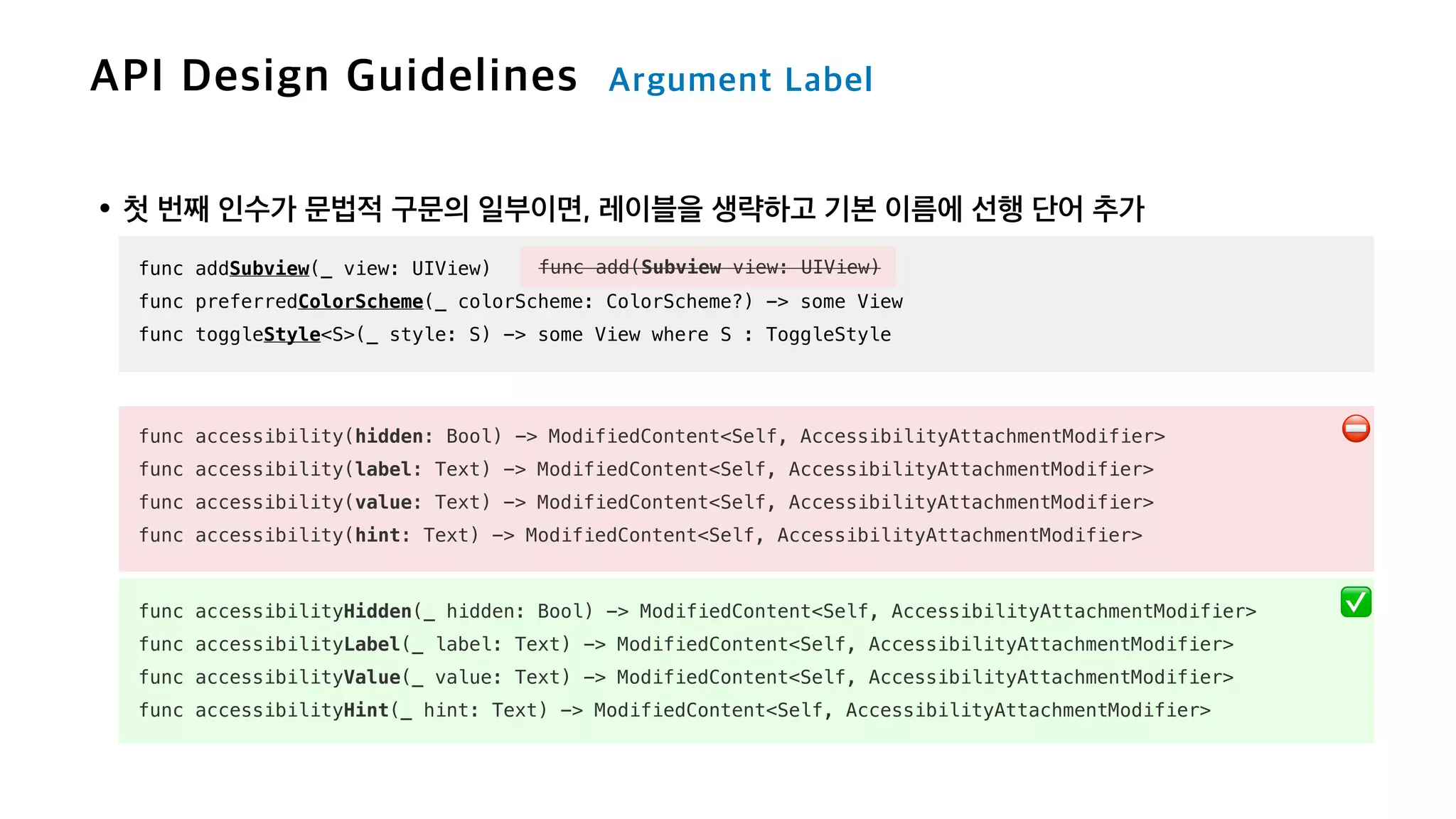 func addSubview(_ view: UIView)


func preferredColorScheme(_ colorScheme: ColorScheme?) -> some View


func toggleStyle<S>(_ style: S) -> some View where S : ToggleStyle
func accessibilityHidden(_ hidden: Bool) -> ModifiedContent<Self, AccessibilityAttachmentModifier>


func accessibilityLabel(_ label: Text) -> ModifiedContent<Self, AccessibilityAttachmentModifier>


func accessibilityValue(_ value: Text) -> ModifiedContent<Self, AccessibilityAttachmentModifier>


func accessibilityHint(_ hint: Text) -> ModifiedContent<Self, AccessibilityAttachmentModifier>
✅
func accessibility(hidden: Bool) -> ModifiedContent<Self, AccessibilityAttachmentModifier>


func accessibility(label: Text) -> ModifiedContent<Self, AccessibilityAttachmentModifier>


func accessibility(value: Text) -> ModifiedContent<Self, AccessibilityAttachmentModifier>


func accessibility(hint: Text) -> ModifiedContent<Self, AccessibilityAttachmentModifier>
⛔
func add(Subview view: UIView)
 