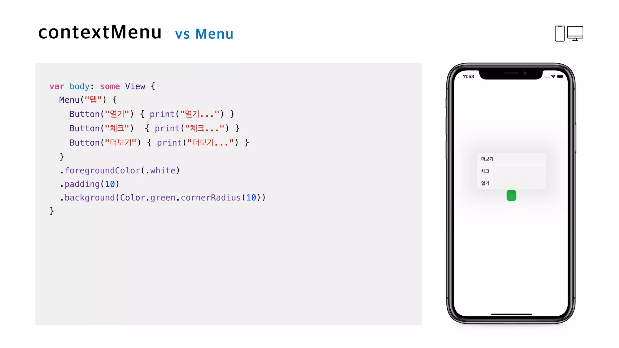var body: some View {

Menu(" ") {


Button(" ") { print(" ...") }


Button(" ") { print(" ...") }


Button(" ") { print(" ...") }


}


.foregroundColor(.white)


.padding(10)


.background(Color.green.cornerRadius(10))

}
 