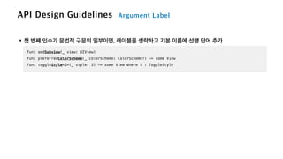 func addSubview(_ view: UIView)


func preferredColorScheme(_ colorScheme: ColorScheme?) -> some View


func toggleStyle<S>(_ style: S) -> some View where S : ToggleStyle
 