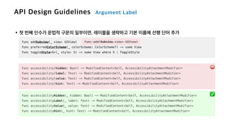 func addSubview(_ view: UIView)


func preferredColorScheme(_ colorScheme: ColorScheme?) -> some View


func toggleStyle<S>(_ style: S) -> some View where S : ToggleStyle
func accessibilityHidden(_ hidden: Bool) -> ModifiedContent<Self, AccessibilityAttachmentModifier>


func accessibilityLabel(_ label: Text) -> ModifiedContent<Self, AccessibilityAttachmentModifier>


func accessibilityValue(_ value: Text) -> ModifiedContent<Self, AccessibilityAttachmentModifier>


func accessibilityHint(_ hint: Text) -> ModifiedContent<Self, AccessibilityAttachmentModifier>
✅
func accessibility(hidden: Bool) -> ModifiedContent<Self, AccessibilityAttachmentModifier>


func accessibility(label: Text) -> ModifiedContent<Self, AccessibilityAttachmentModifier>


func accessibility(value: Text) -> ModifiedContent<Self, AccessibilityAttachmentModifier>


func accessibility(hint: Text) -> ModifiedContent<Self, AccessibilityAttachmentModifier>
⛔
func add(Subview view: UIView)
 