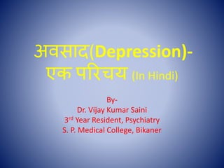 Depression ppt hindi | PPTX