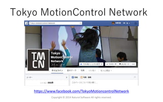 Tokyo MotionControl Network
https://www.facebook.com/TokyoMotioncontrolNetwork
Copyright © 2014 Natural Software All rights reserved.
 