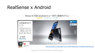 RealSense x Android
Copyright © 2015 Natural Software All rights reserved.
http://www.dell.com/jp/p/dell-venue-8-7840-tablet/pd?oc=smv0020w2v8m01ln1tjp
 
