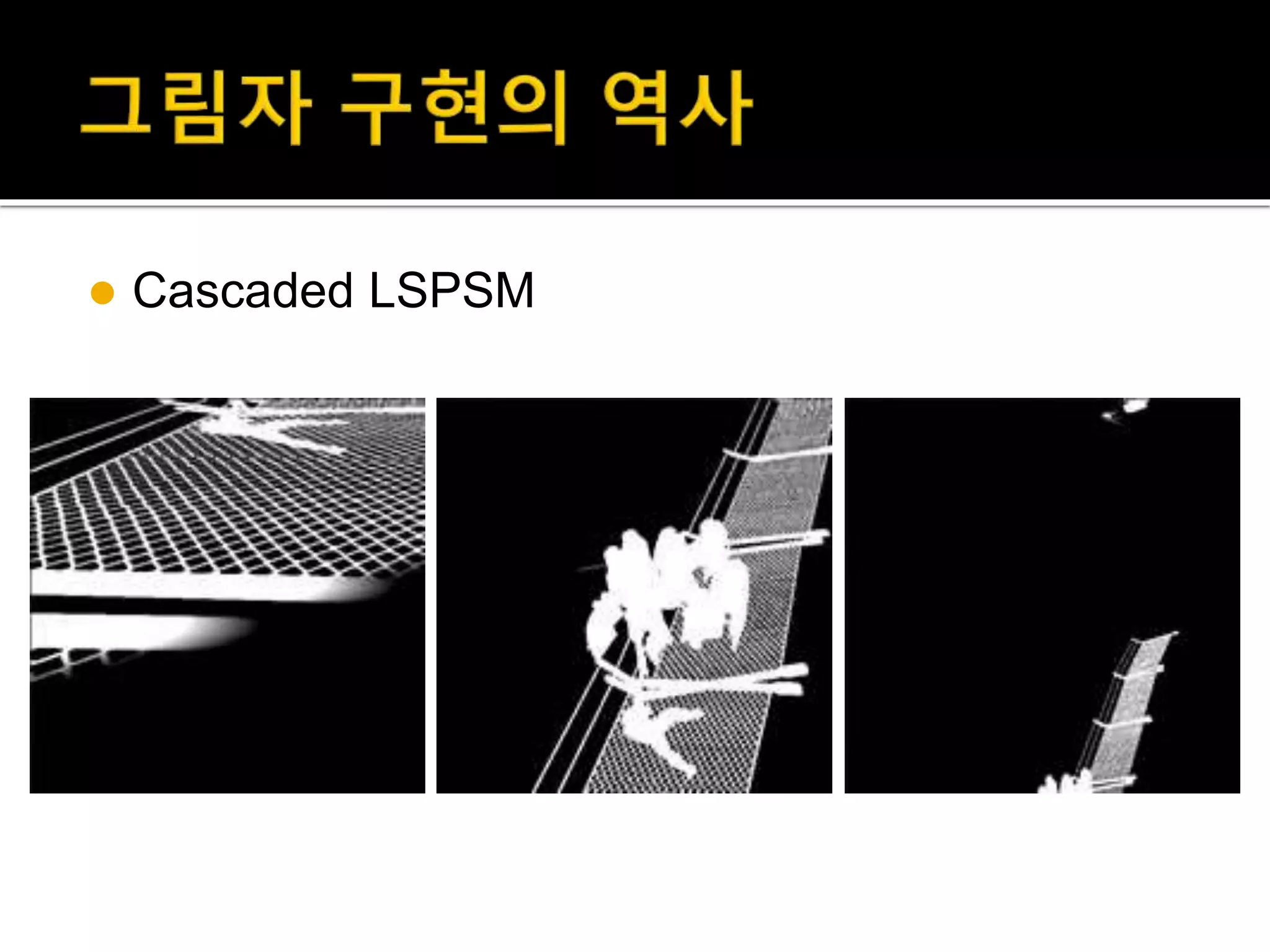  Cascaded LSPSM
 