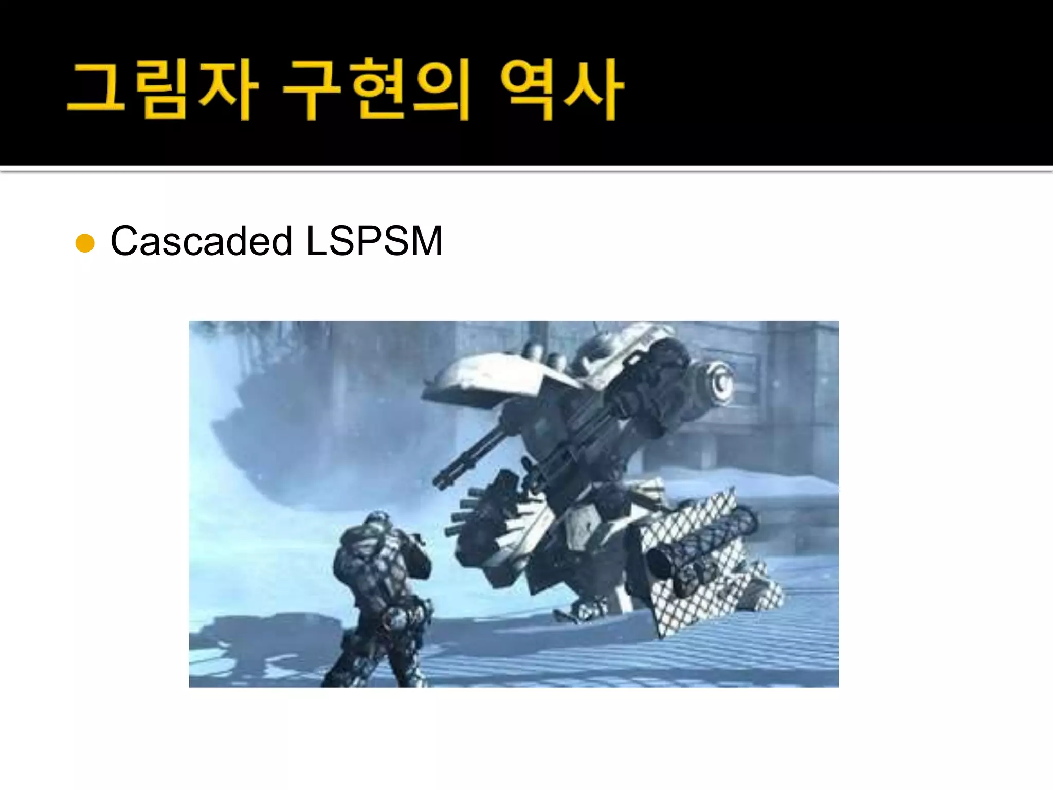 Cascaded LSPSM
 