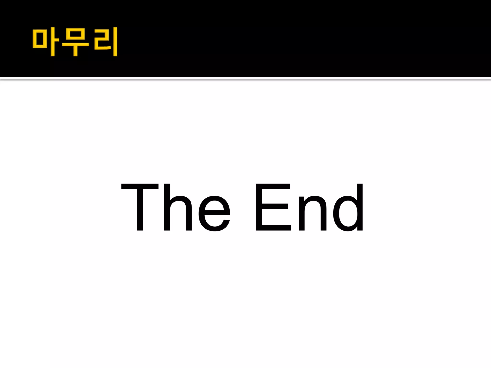 The End
 