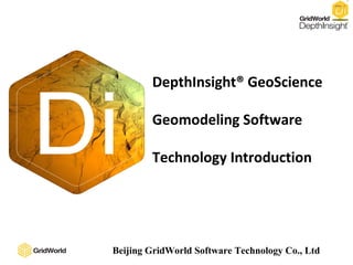 DepthInsight® GeoScience
Geomodeling Software
Technology Introduction
Beijing GridWorld Software Technology Co., Ltd
 