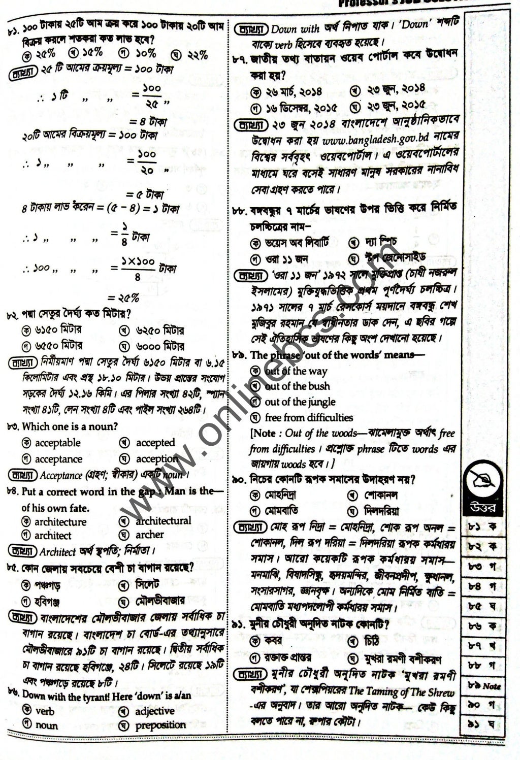 deputy-assistant-engineer-civil-at-public-works-department-pwd-qu
