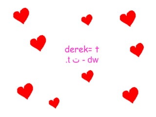 derek= t .t  ﺕ  - dw 