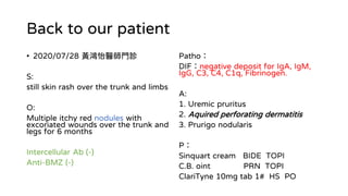 Dermatology case presentation | PDF