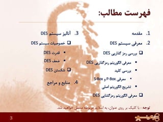 3
‫توجه‬:‫شد‬ ‫خواهید‬ ‫منتقل‬ ‫مربوطه‬ ‫اسالید‬ ‫به‬ ،‫عنوان‬ ‫روی‬ ‫بر‬ ‫کلیک‬ ‫با‬.
 