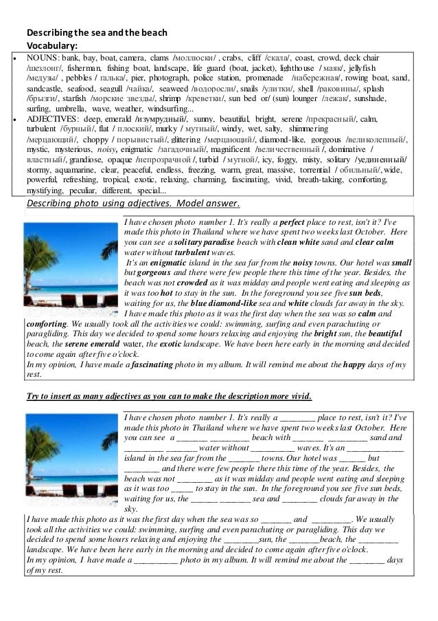 Descriptive writing about the beach