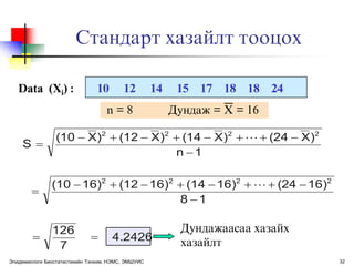Descriptive statistics ph d | PPT