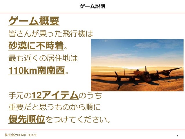 砂漠からの脱出 コンセンサスゲーム