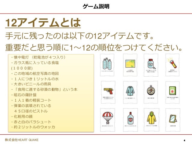 砂漠からの脱出 コンセンサスゲーム