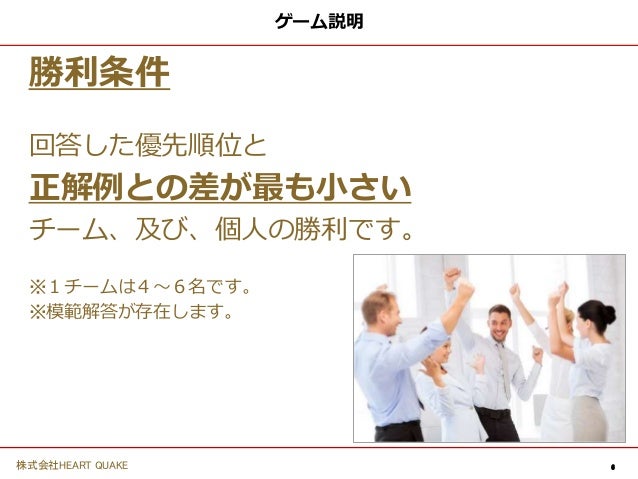 砂漠からの脱出 コンセンサスゲーム
