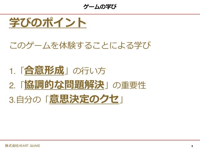 砂漠からの脱出 コンセンサスゲーム