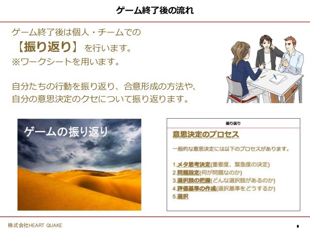 砂漠からの脱出 コンセンサスゲーム