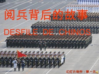 Desfile ejército chino