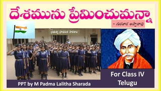 For Class IV
TeluguPPT by M Padma Lalitha Sharada
 