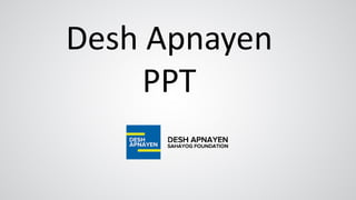 Desh Apnayen
PPT
 