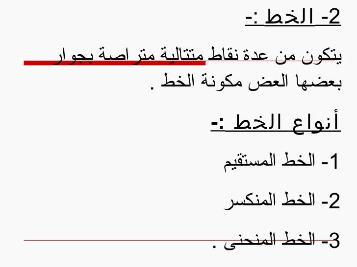 رسالة عناصر وأسس التصميم التعليمي
