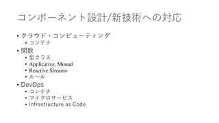 ドメイン設計
 