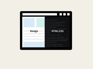<!DOCTYPE html>
<html lang="ja" xmlns="http://
www.w3.org/1999/xhtml"
xmlns:og="http://ogp.me/ns#"
xmlns:fb="http://
www.facebook.com/2008/fbml"
xml:lang="ja">
<head>
<meta charset="utf-8">
<meta property="og:image"
content="http://design-spice.com/
wp/wp-content/uploads/2015/04/
tn_jyoshiki.jpg">
<meta property="og:title"
content="「現場のプロが教える
 