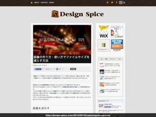http://design-spice.com/2014/04/16/reducing-image-size/
 