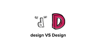  
design VS Design
 