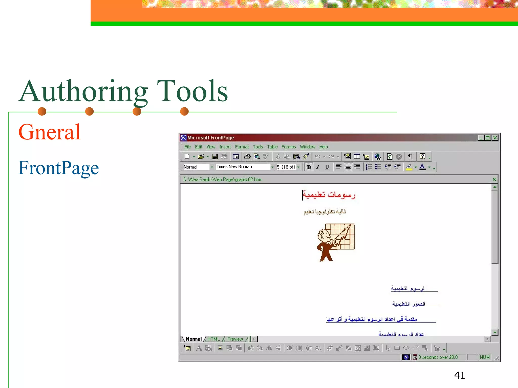 Authoring Tools Gneral  FrontPage 