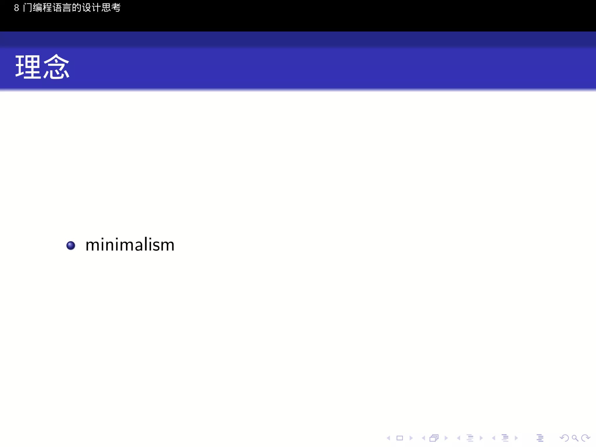 8 门编程语言的设计思考

理念

minimalism

..

.
..

.
..

.

. . . . . . . . . . . .
.. .. .. .. .. .. .. .. .. .. .. .. ..

.
..

.
..

.
..

.
..

.

 