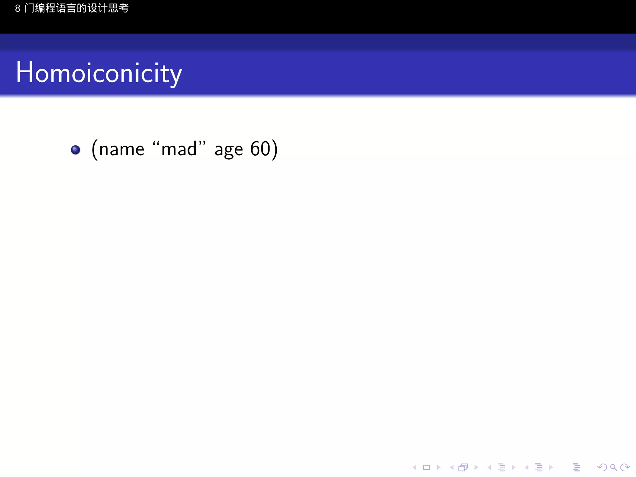 8 门编程语言的设计思考

Homoiconicity
(name “mad” age 60)

..

.
..

.
..

.

. . . . . . . . . . . .
.. .. .. .. .. .. .. .. .. .. .. .. ..

.
..

.
..

.
..

.
..

.

 