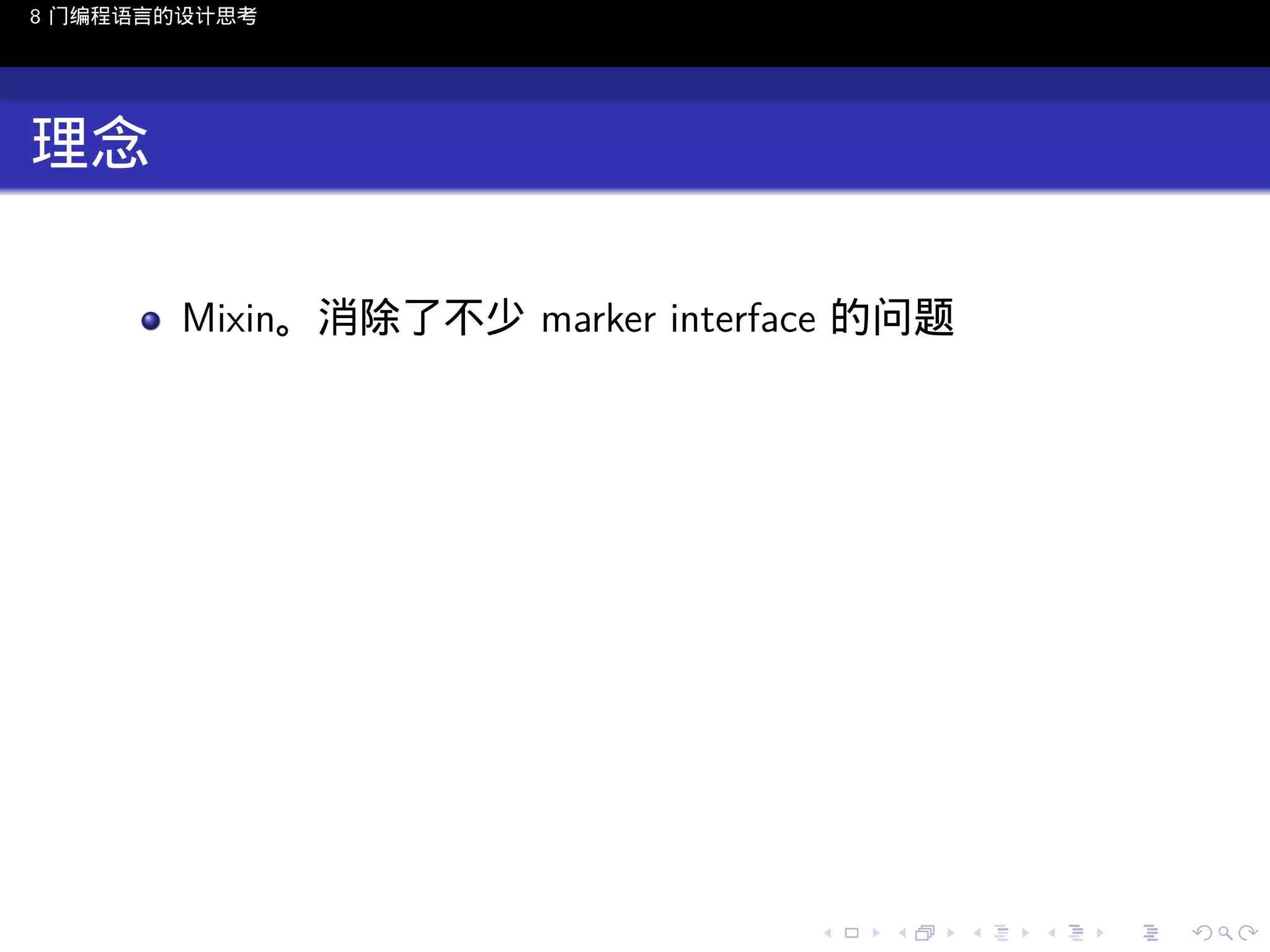 8 门编程语言的设计思考

理念
Mixin。消除了不少 marker interface 的问题

..

.
..

.
..

.

. . . . . . . . . . . .
.. .. .. .. .. .. .. .. .. .. .. .. ..

.
..

.
..

.
..

.
..

.

 