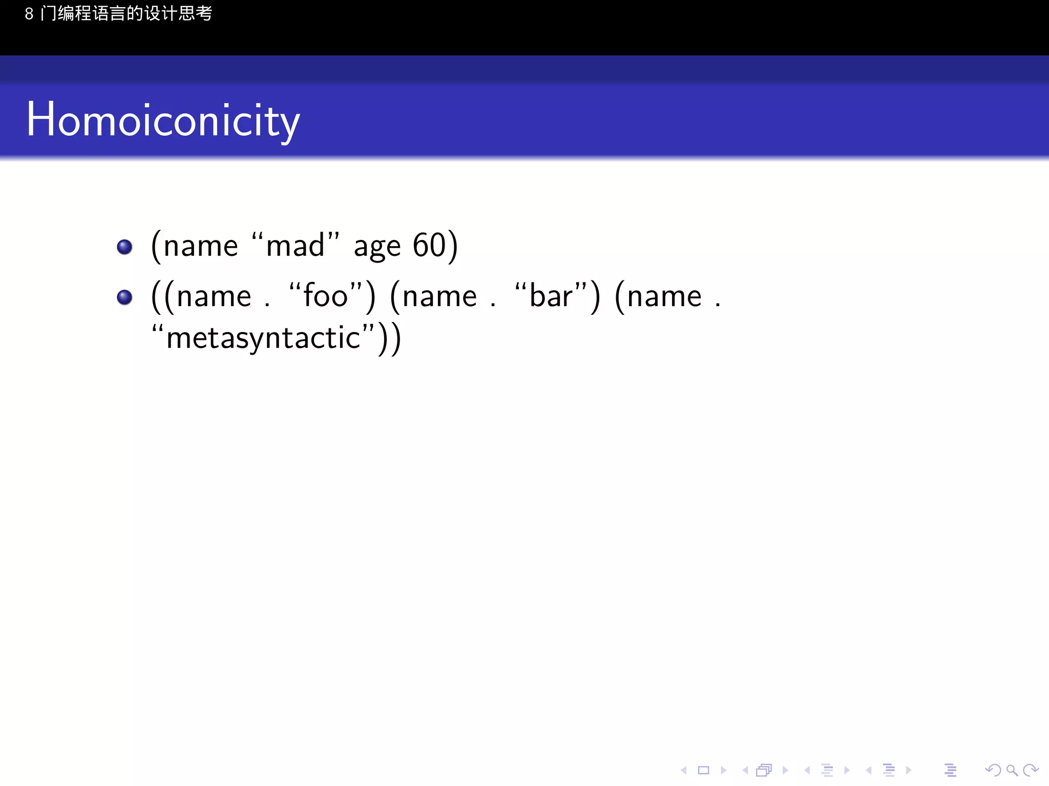 8 门编程语言的设计思考

Homoiconicity
(name “mad” age 60)
((name . “foo”) (name . “bar”) (name .
“metasyntactic”))

..

.
..

.
..

.

. . . . . . . . . . . .
.. .. .. .. .. .. .. .. .. .. .. .. ..

.
..

.
..

.
..

.
..

.

 