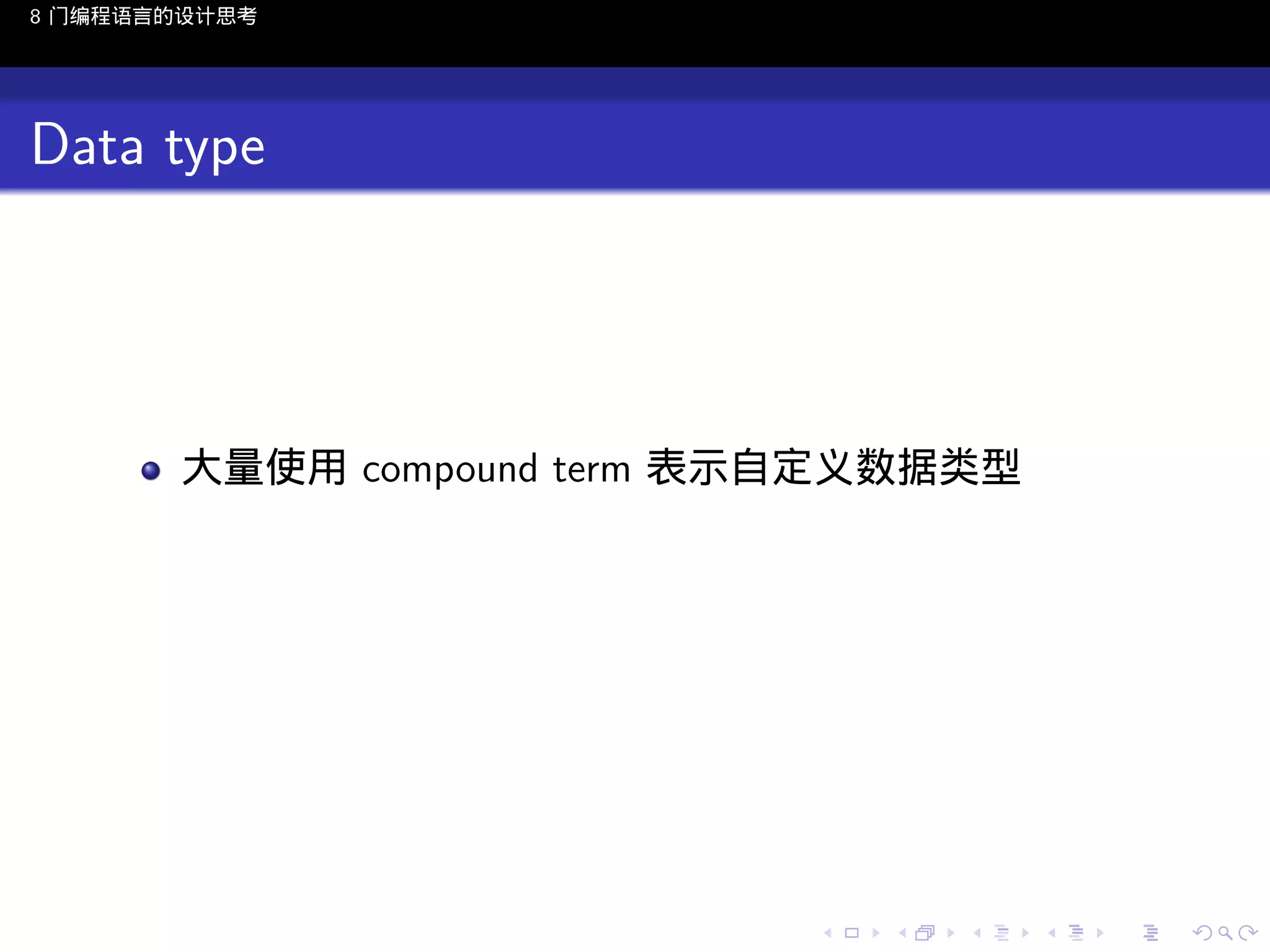 8 门编程语言的设计思考

Data type

大量使用 compound term 表示自定义数据类型

..

.
..

.
..

.

. . . . . . . . . . . .
.. .. .. .. .. .. .. .. .. .. .. .. ..

.
..

.
..

.
..

.
..

.

 