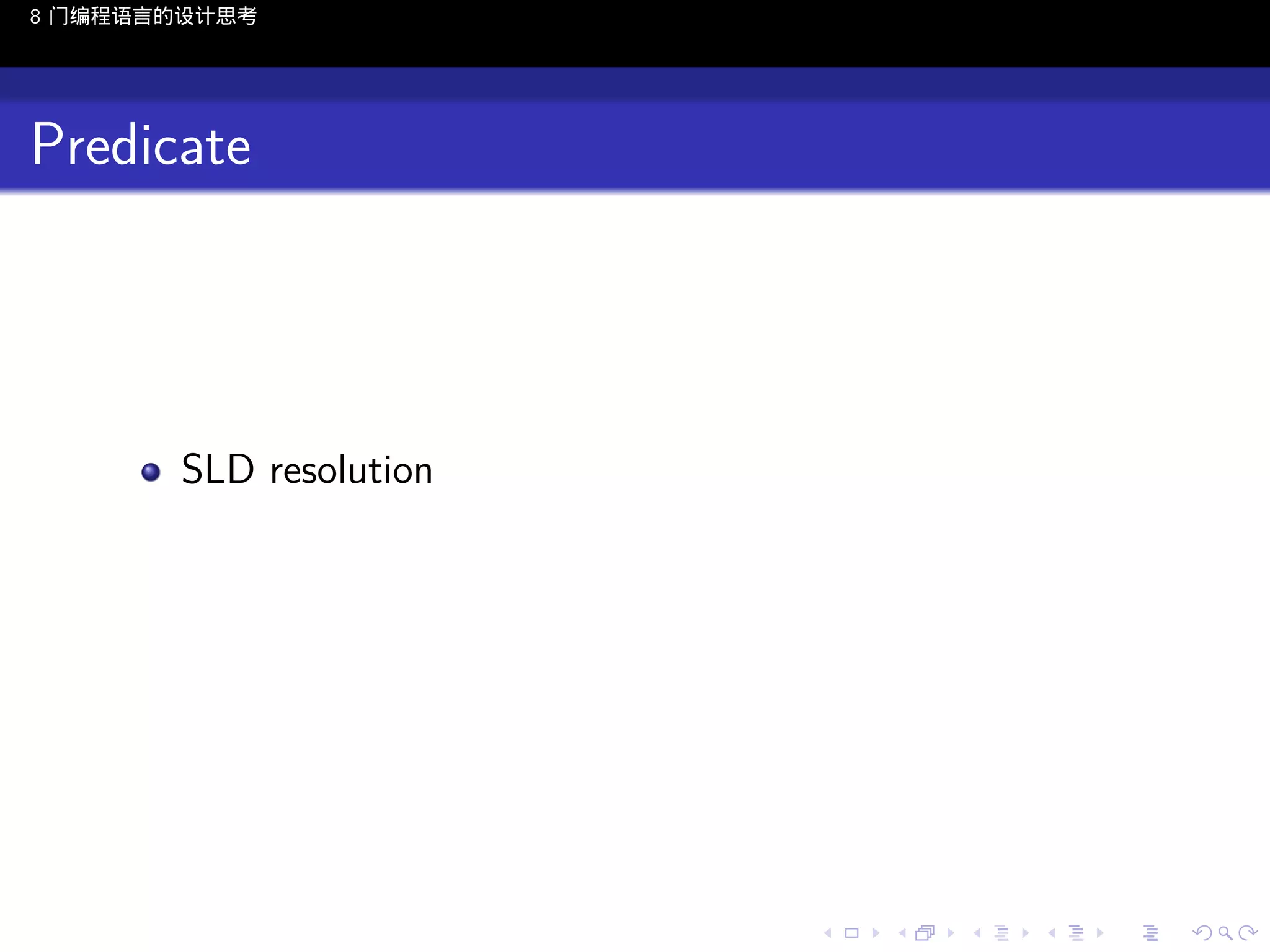 8 门编程语言的设计思考

Predicate

SLD resolution

..

.
..

.
..

.

. . . . . . . . . . . .
.. .. .. .. .. .. .. .. .. .. .. .. ..

.
..

.
..

.
..

.
..

.

 