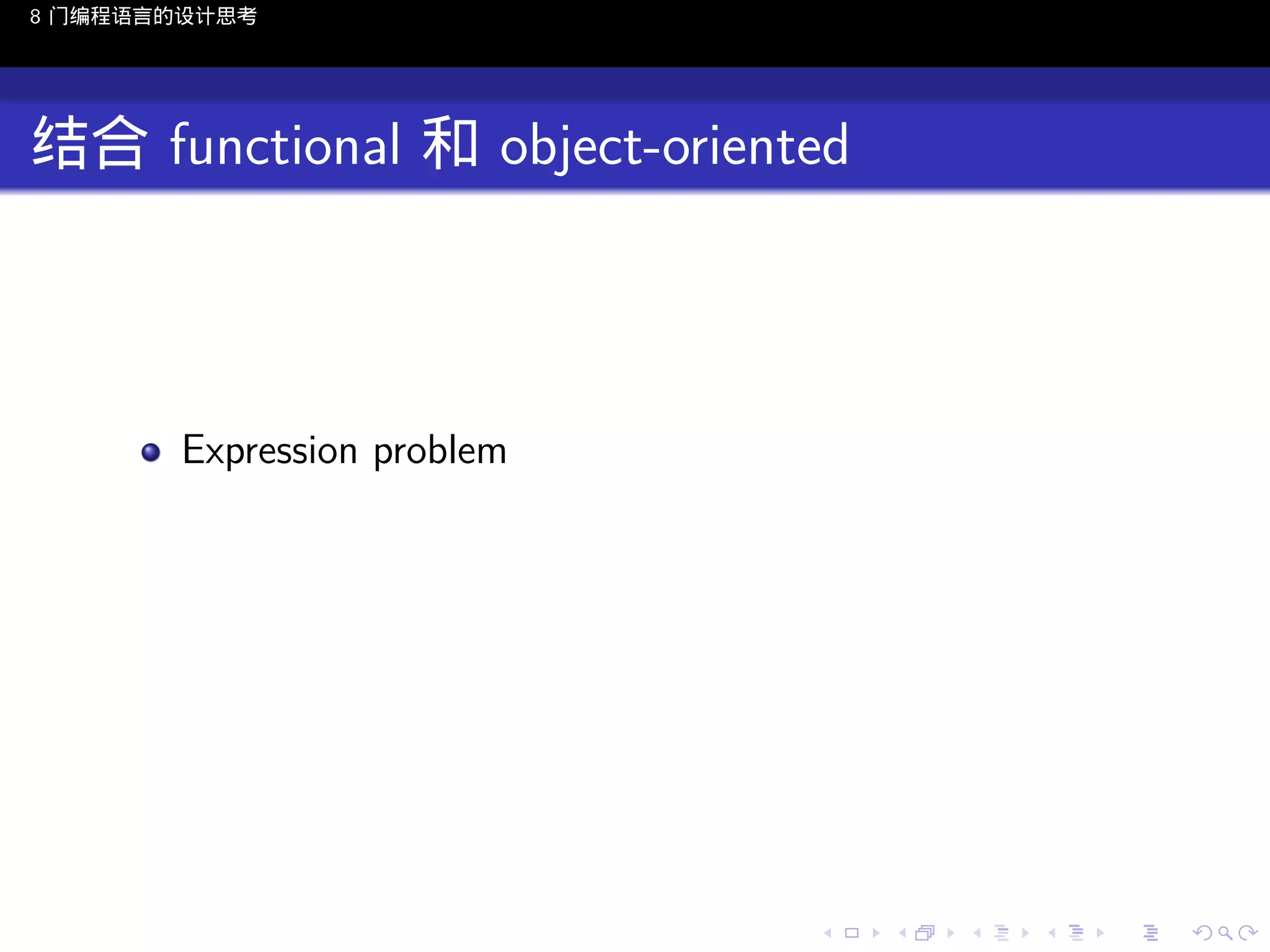8 门编程语言的设计思考

结合 functional 和 object-oriented

Expression problem

..

.
..

.
..

.

. . . . . . . . . . . .
.. .. .. .. .. .. .. .. .. .. .. .. ..

.
..

.
..

.
..

.
..

.

 