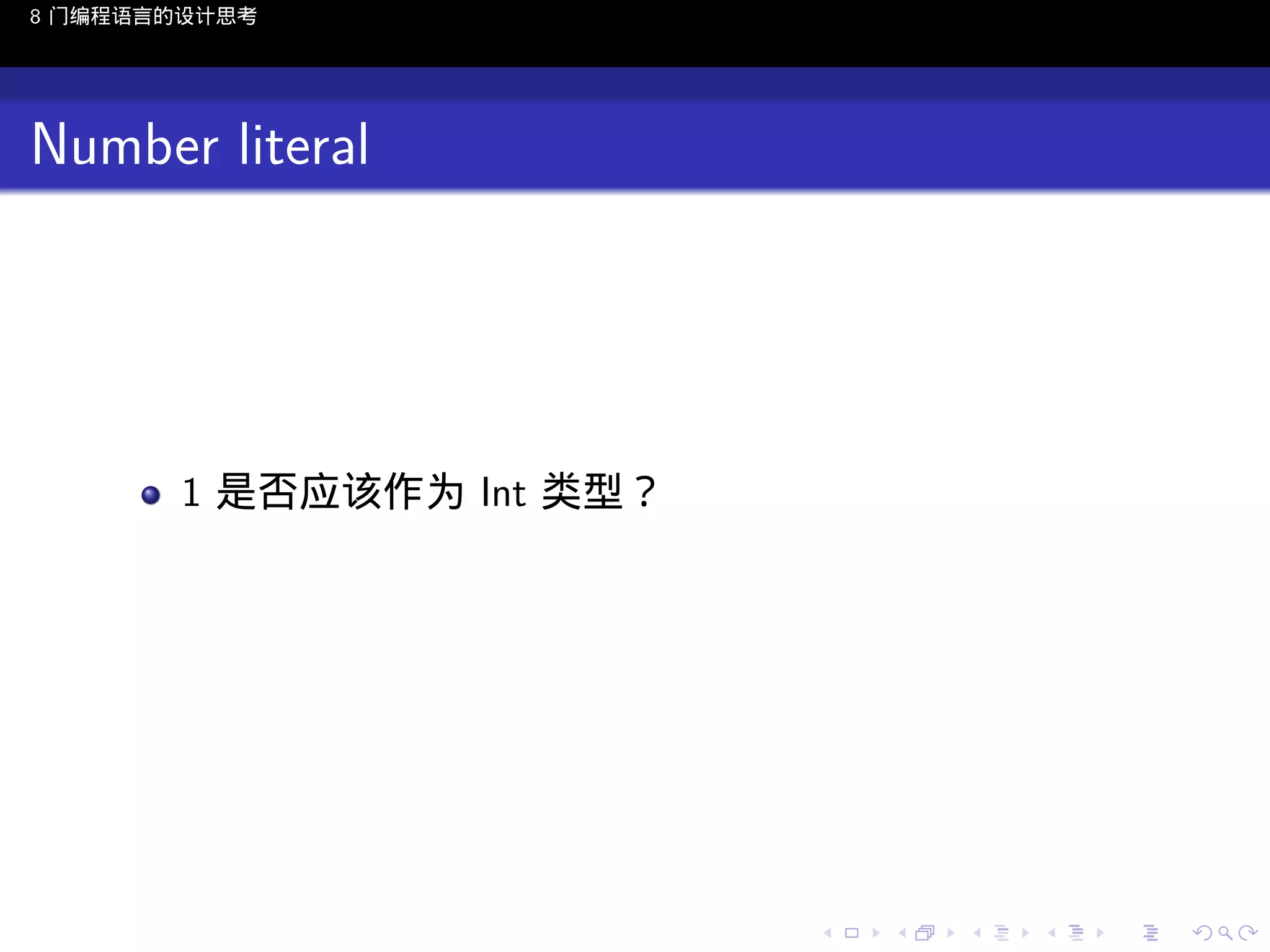 8 门编程语言的设计思考

Number literal

1 是否应该作为 Int 类型？

..

.
..

.
..

.

. . . . . . . . . . . .
.. .. .. .. .. .. .. .. .. .. .. .. ..

.
..

.
..

.
..

.
..

.

 