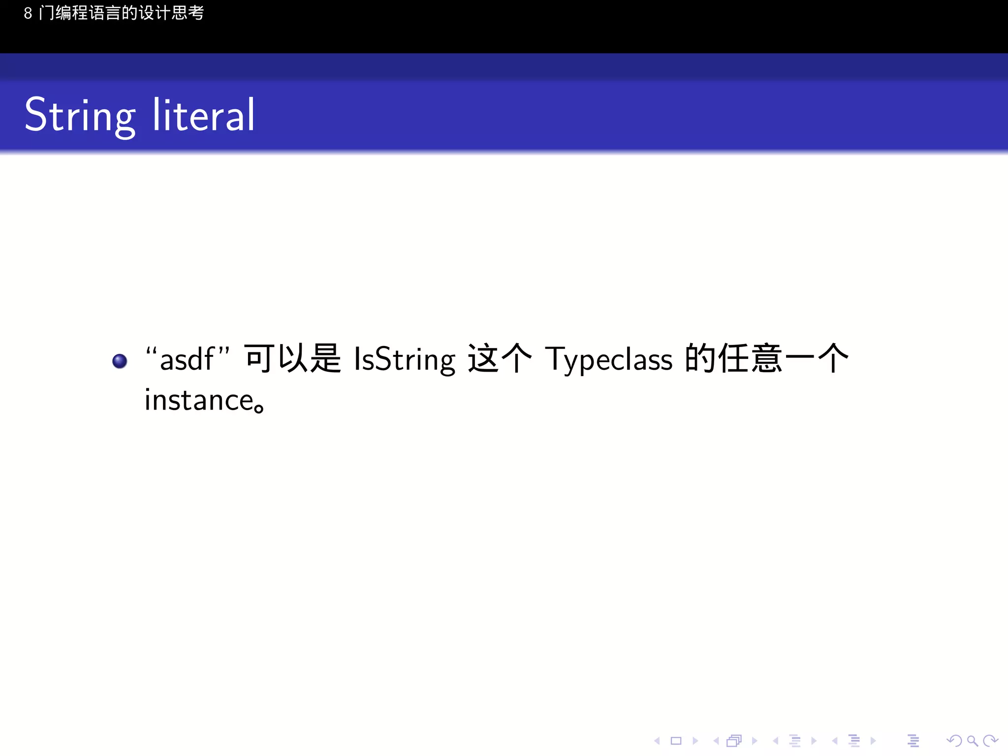 8 门编程语言的设计思考

String literal

“asdf” 可以是 IsString 这个 Typeclass 的任意一个
instance。

..

.
..

.
..

.

. . . . . . . . . . . .
.. .. .. .. .. .. .. .. .. .. .. .. ..

.
..

.
..

.
..

.
..

.

 